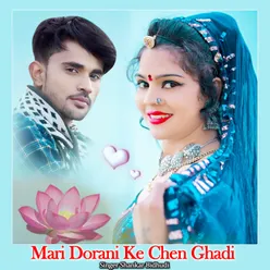 Mari Dorani Ke Chen Ghadi